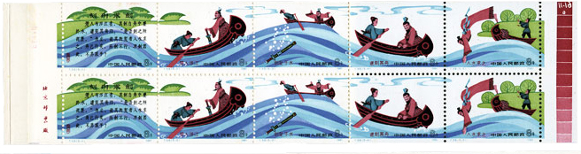 集邮是文化活动，还是投资理财（二）