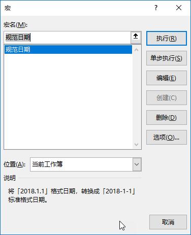 Excel零基础教程系列,excel宏零基础入门教程