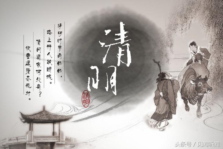 我知道的风俗清明节,真的有人知道清明节吗