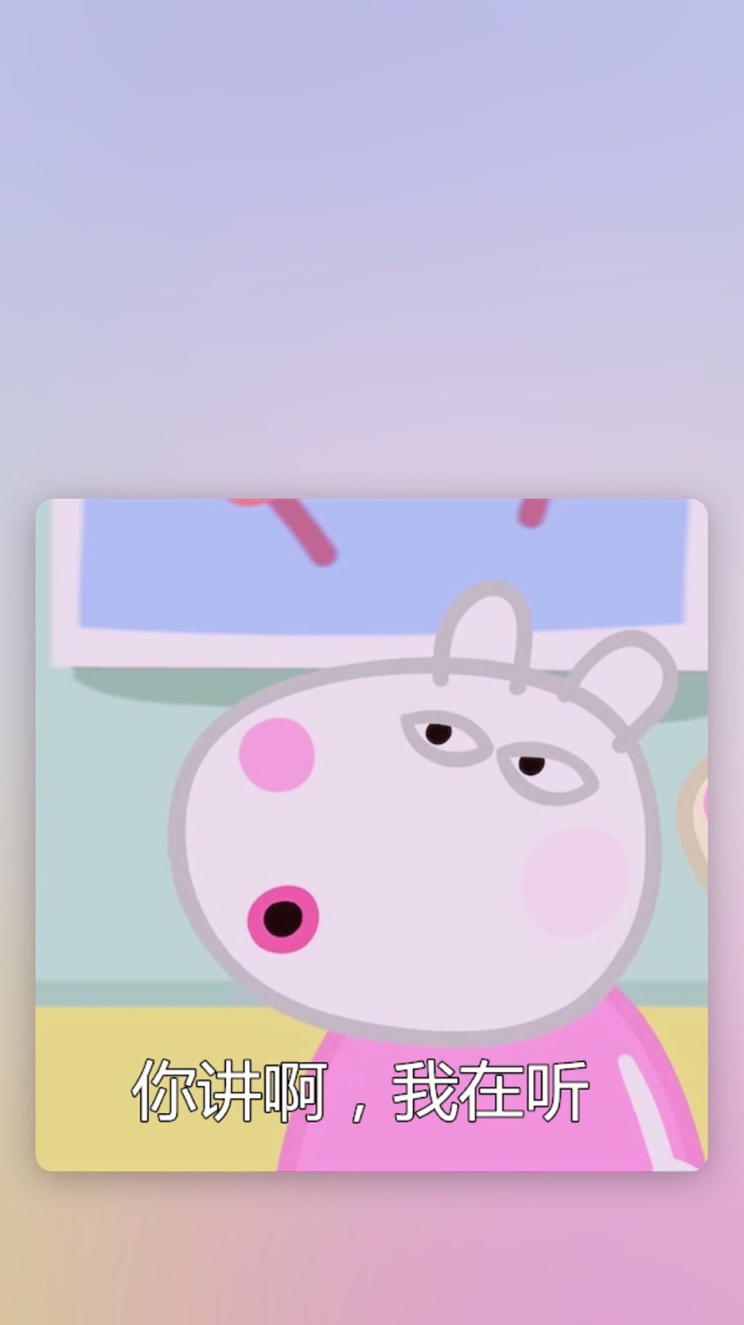 小猪佩奇掌声送给社会人什么梗,小猪佩奇身上纹气球