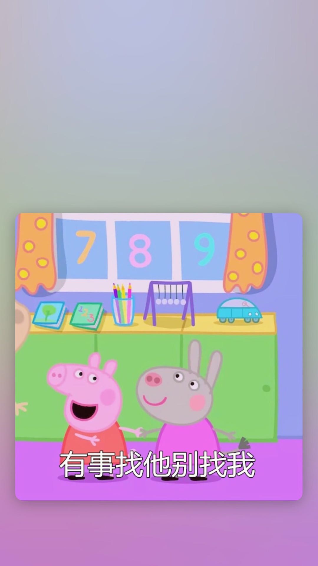 小猪佩奇掌声送给社会人什么梗,小猪佩奇身上纹气球