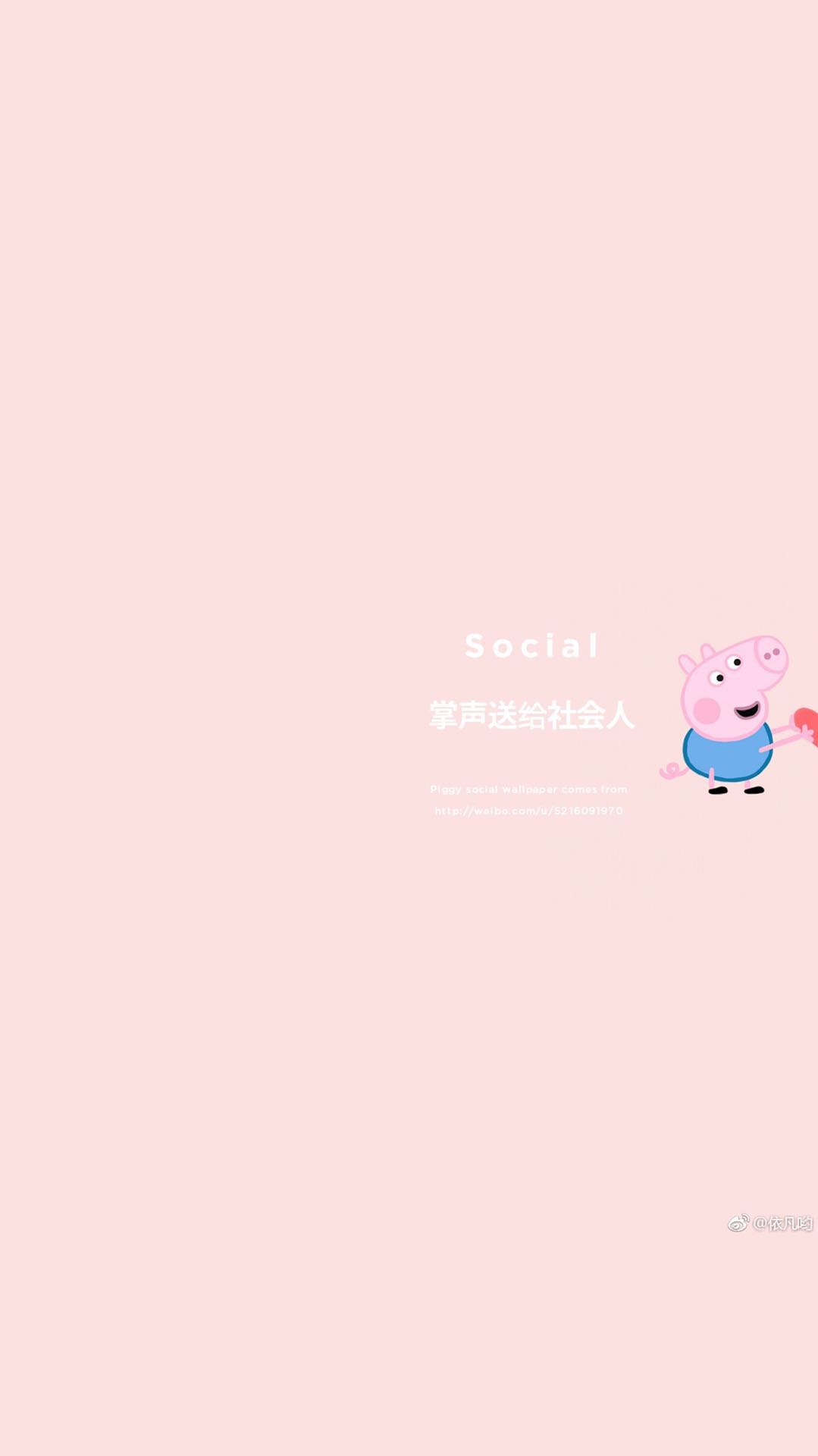 小猪佩奇掌声送给社会人什么梗,小猪佩奇身上纹气球