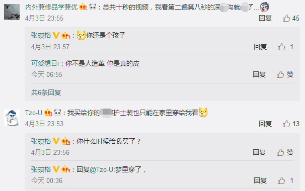 女主播张琪格发10秒短视频：这种衣服只敢在家里穿！