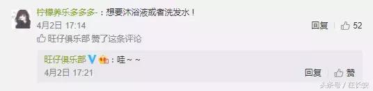 旺仔竟然要卖二锅头？社会我旺哥！