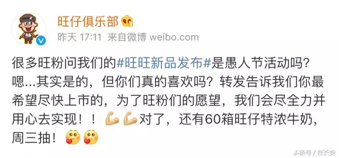 旺仔竟然要卖二锅头？社会我旺哥！