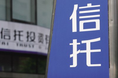 国投信托理财产品安全吗,金融小知识
