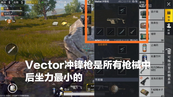 绝地求生刺激战场冲锋枪威力,绝地求生刺激战场新枪大全