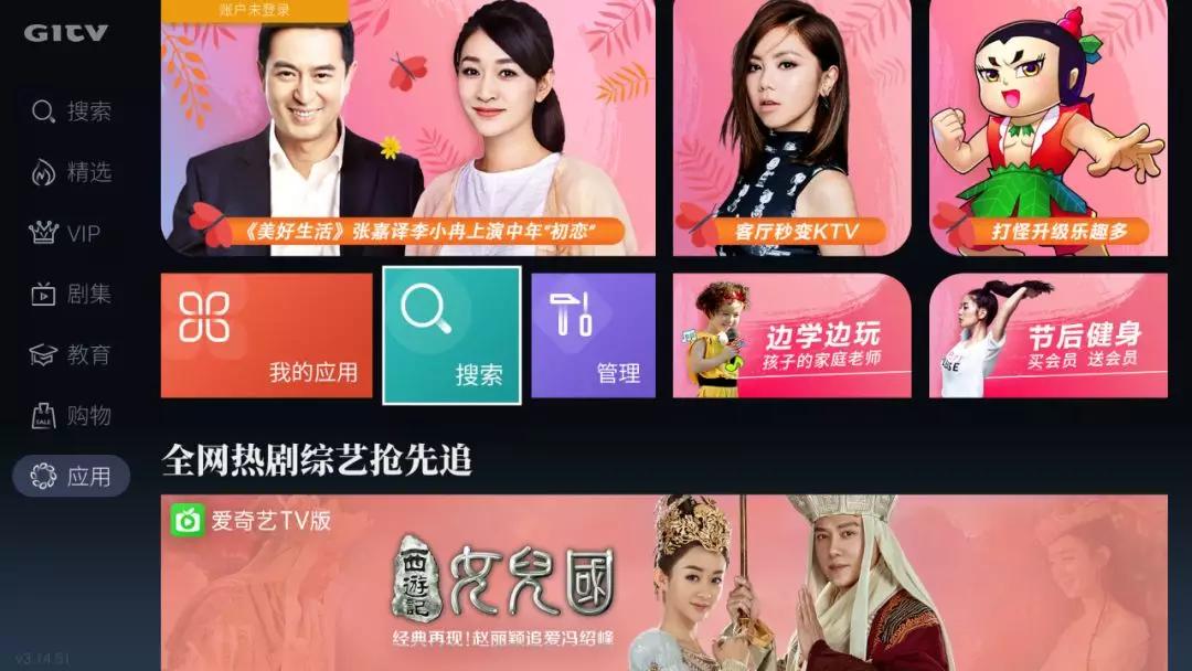 创维酷开电视如何安装第三方应用,创维酷开电视怎么安装软件