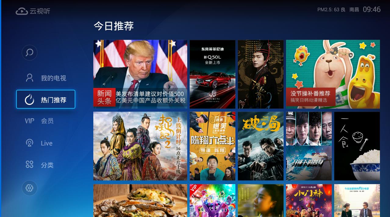 创维酷开电视如何安装第三方应用,创维酷开电视怎么安装软件