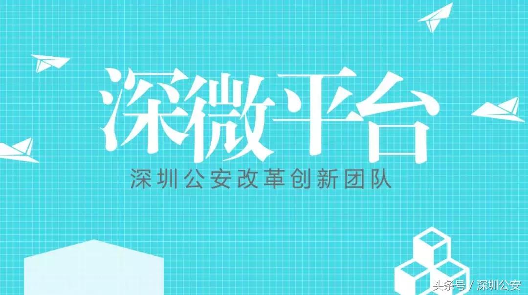 娣卞湷鍏畨鍩哄眰娌荤悊鍥㈤槦,娣卞湷鍏畨鍑濆績鑱氬姏