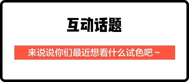 据说，这个腮红是外出游玩必备的减龄神器