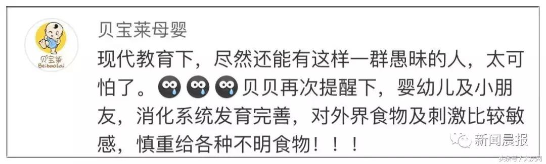 家长给幼童喂蝌蚪,家长给儿童喂食活蝌蚪