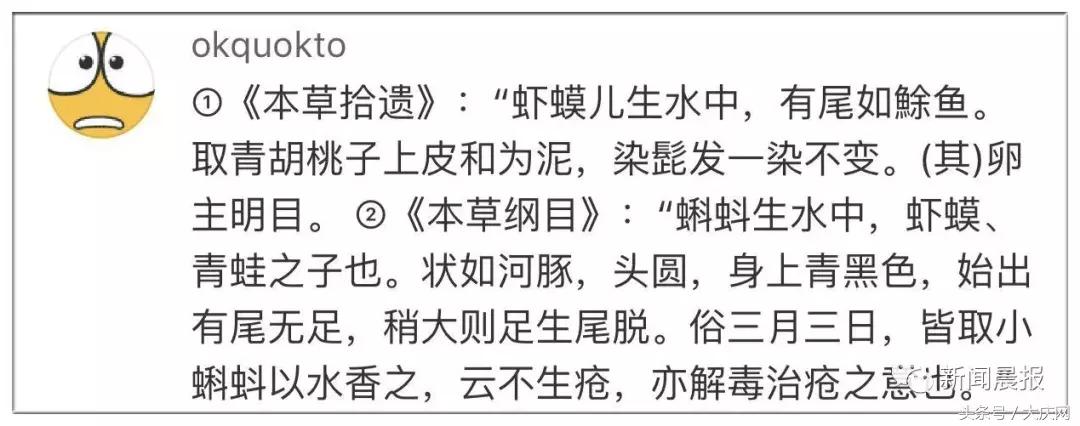 家长给幼童喂蝌蚪,家长给儿童喂食活蝌蚪