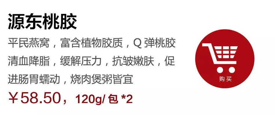 桃胶平民燕窝,桃胶燕窝怎么炖好吃