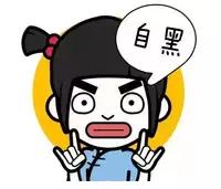 自黑营销话术大全,自黑品牌营销方案