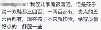 父母为什么不愿意孩子买这么多鞋,为啥父母不舍得给孩子买贵的鞋