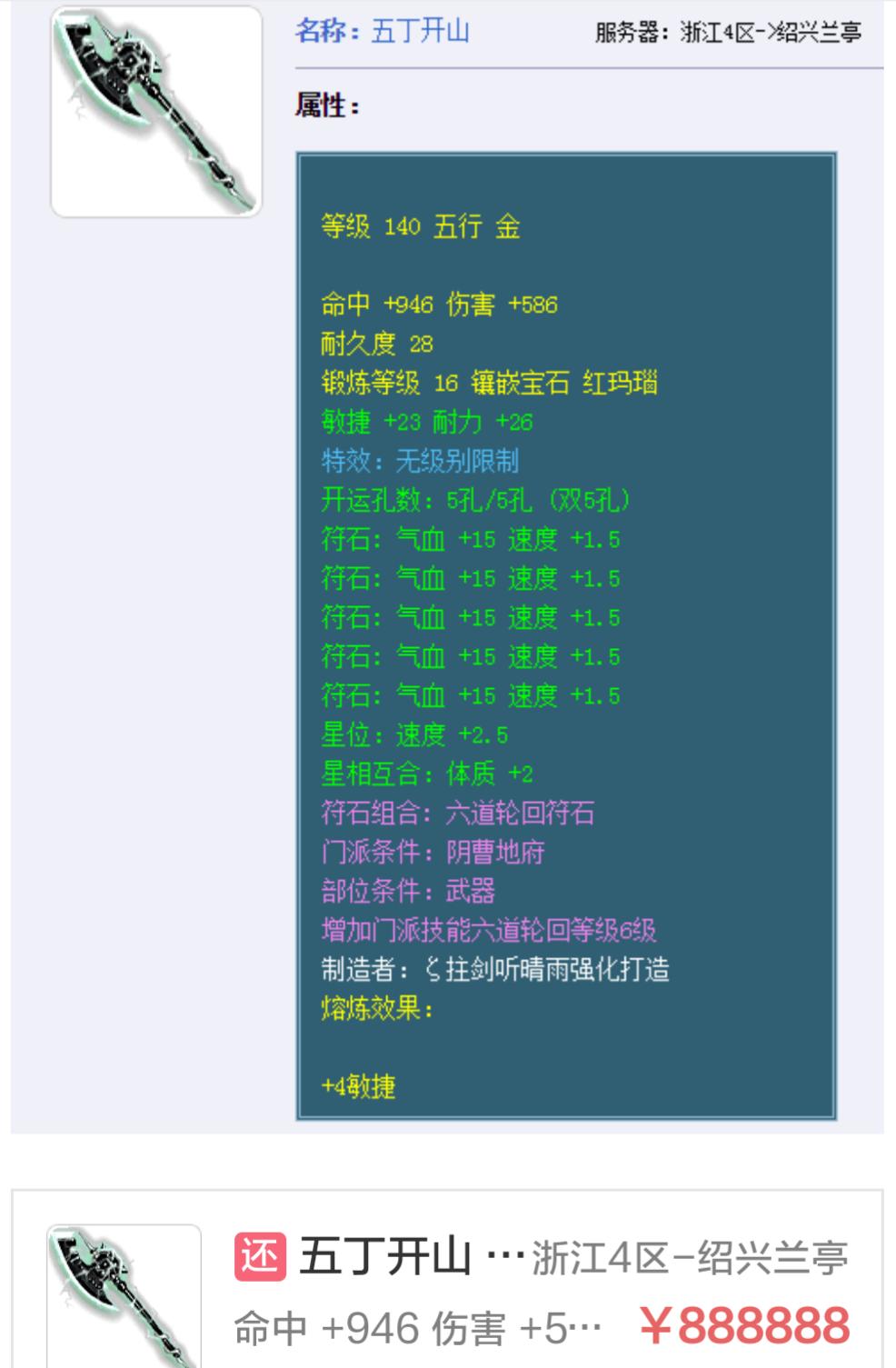 梦幻西游天价道具能卖出去吗,梦幻西游天价装备怎么来的