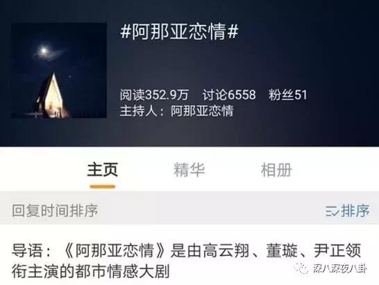 董璇高云翔陈思诚,陈思诚董璇