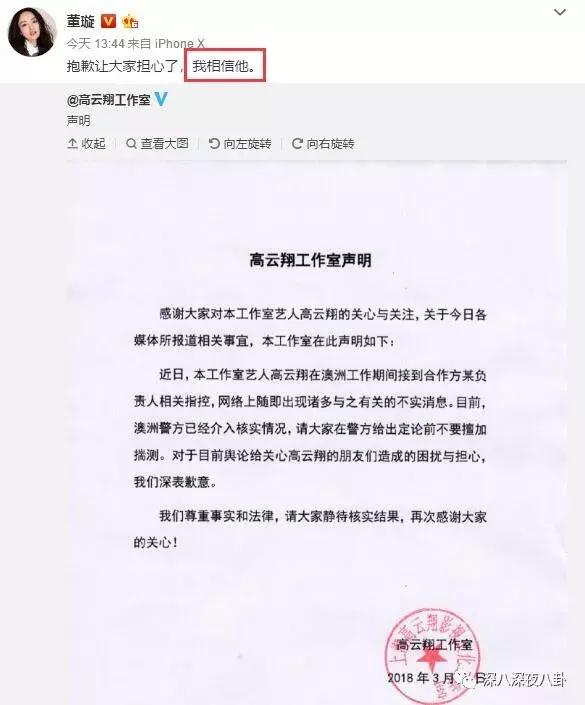 董璇高云翔陈思诚,陈思诚董璇