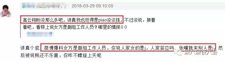 董璇高云翔陈思诚,陈思诚董璇