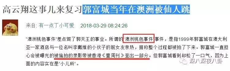 董璇高云翔陈思诚,陈思诚董璇