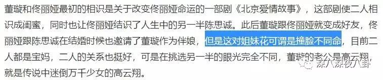 董璇高云翔陈思诚,陈思诚董璇