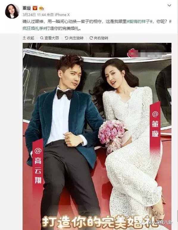 董璇高云翔陈思诚,陈思诚董璇