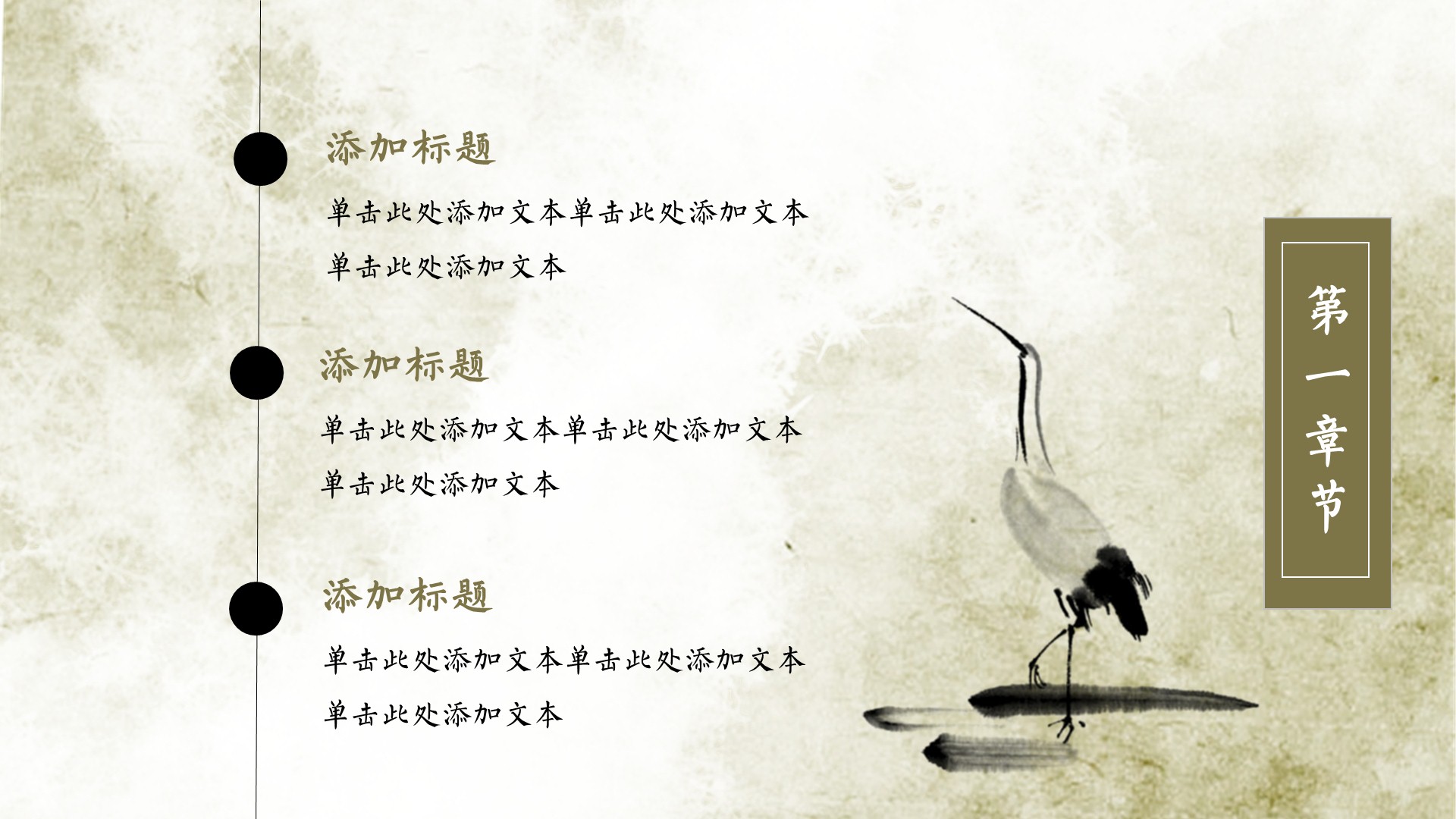 0404模板福利：墨绿淡雅古风四月你好PPT模板