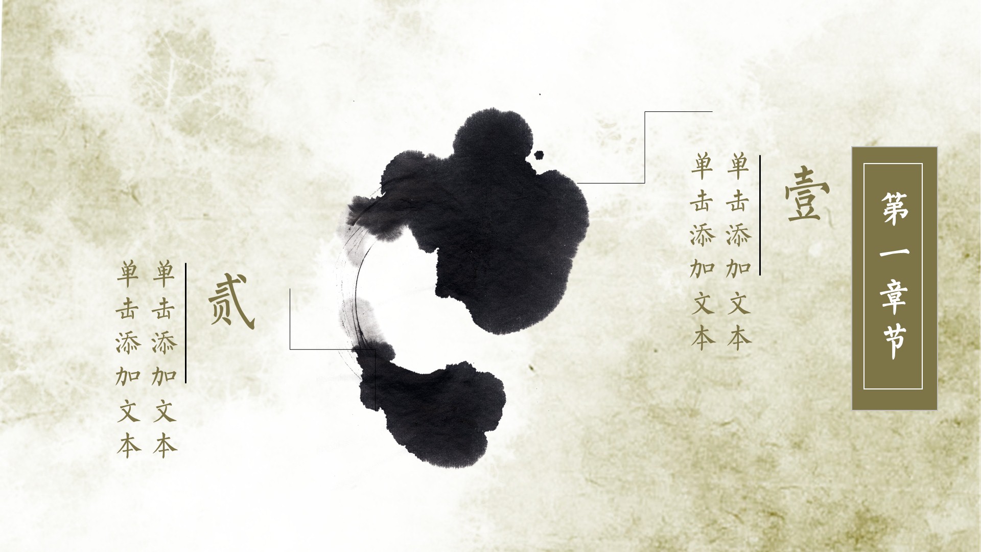 0404模板福利：墨绿淡雅古风四月你好PPT模板