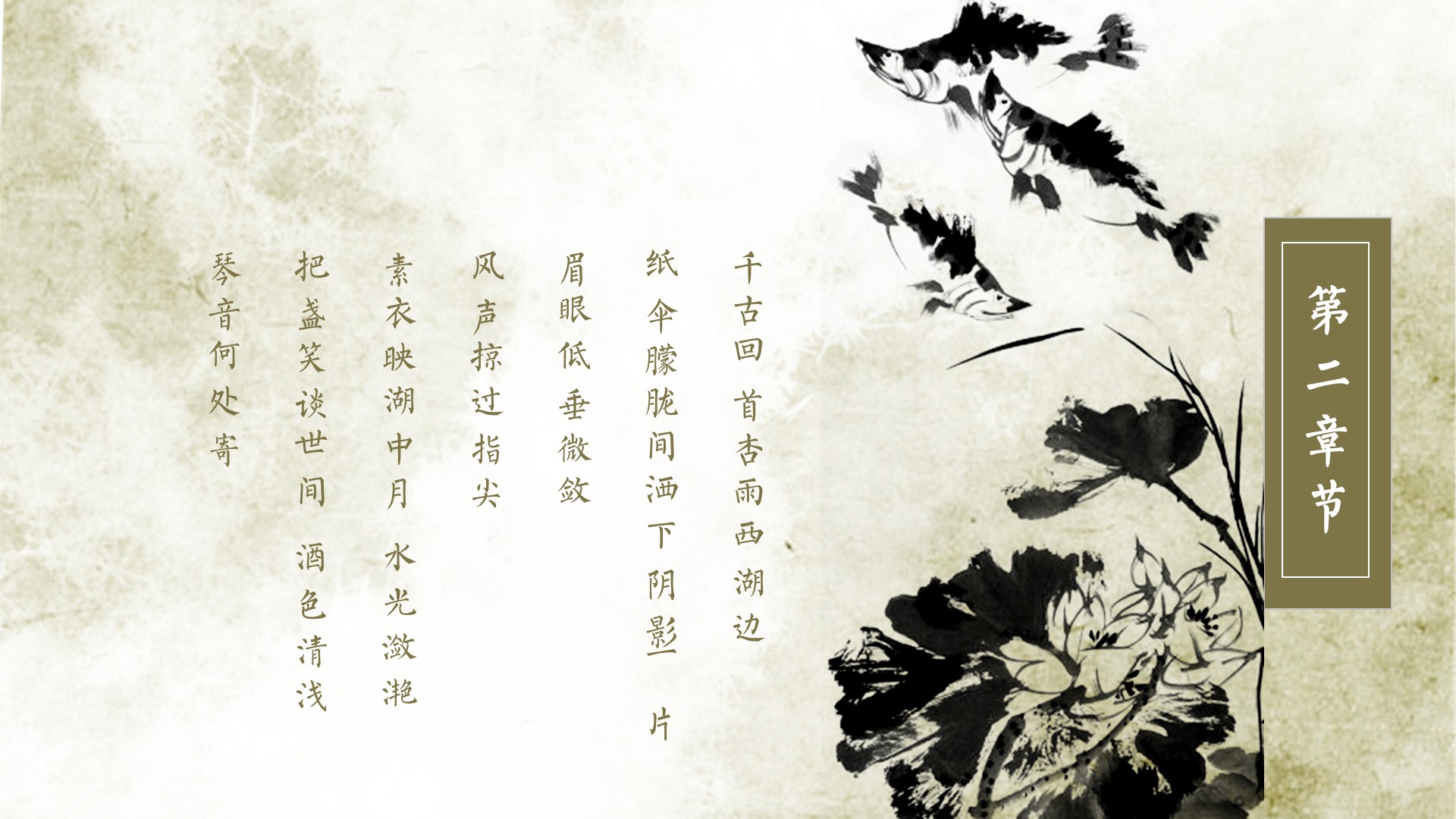 0404模板福利：墨绿淡雅古风四月你好PPT模板