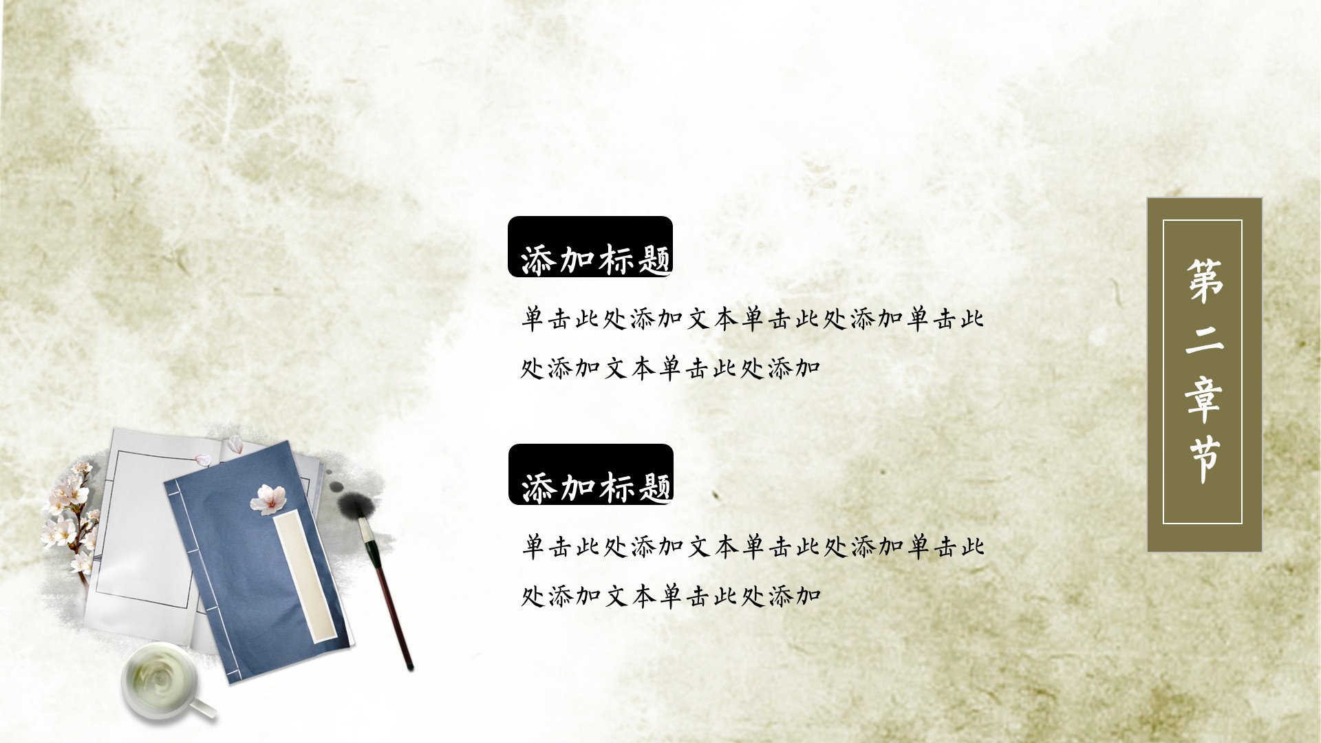 0404模板福利：墨绿淡雅古风四月你好PPT模板