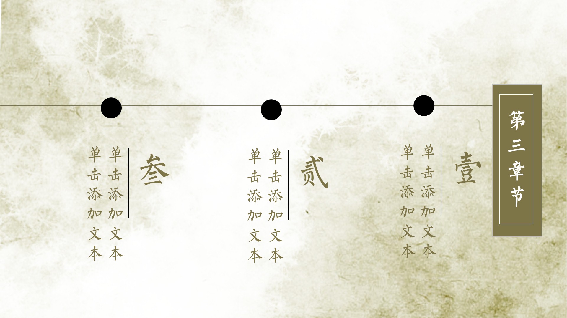 0404模板福利：墨绿淡雅古风四月你好PPT模板