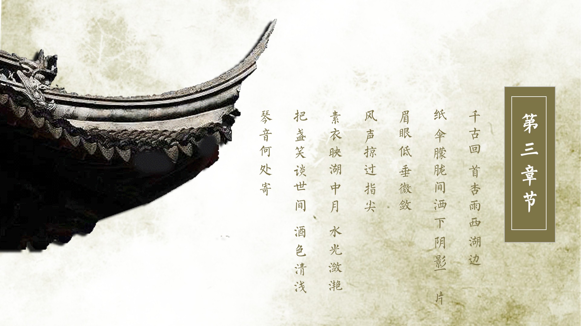 0404模板福利：墨绿淡雅古风四月你好PPT模板