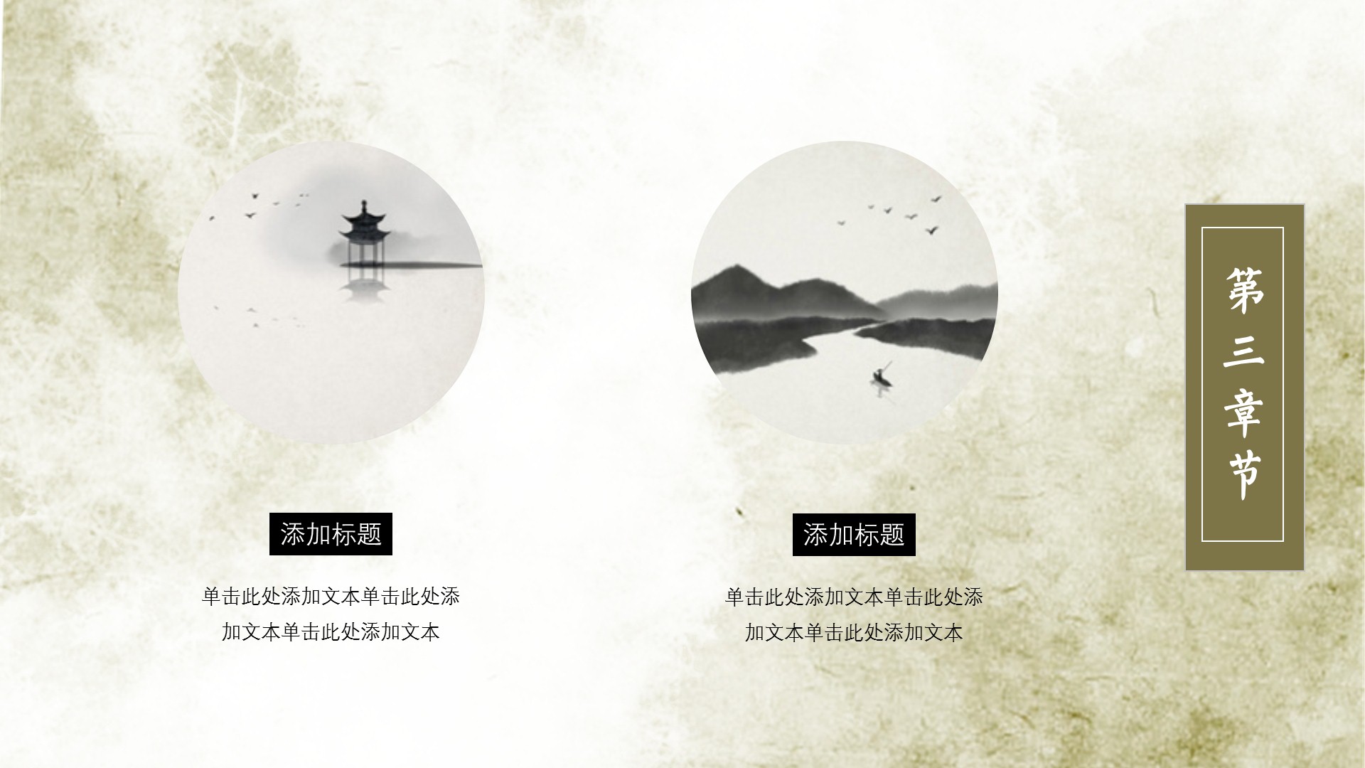 0404模板福利：墨绿淡雅古风四月你好PPT模板