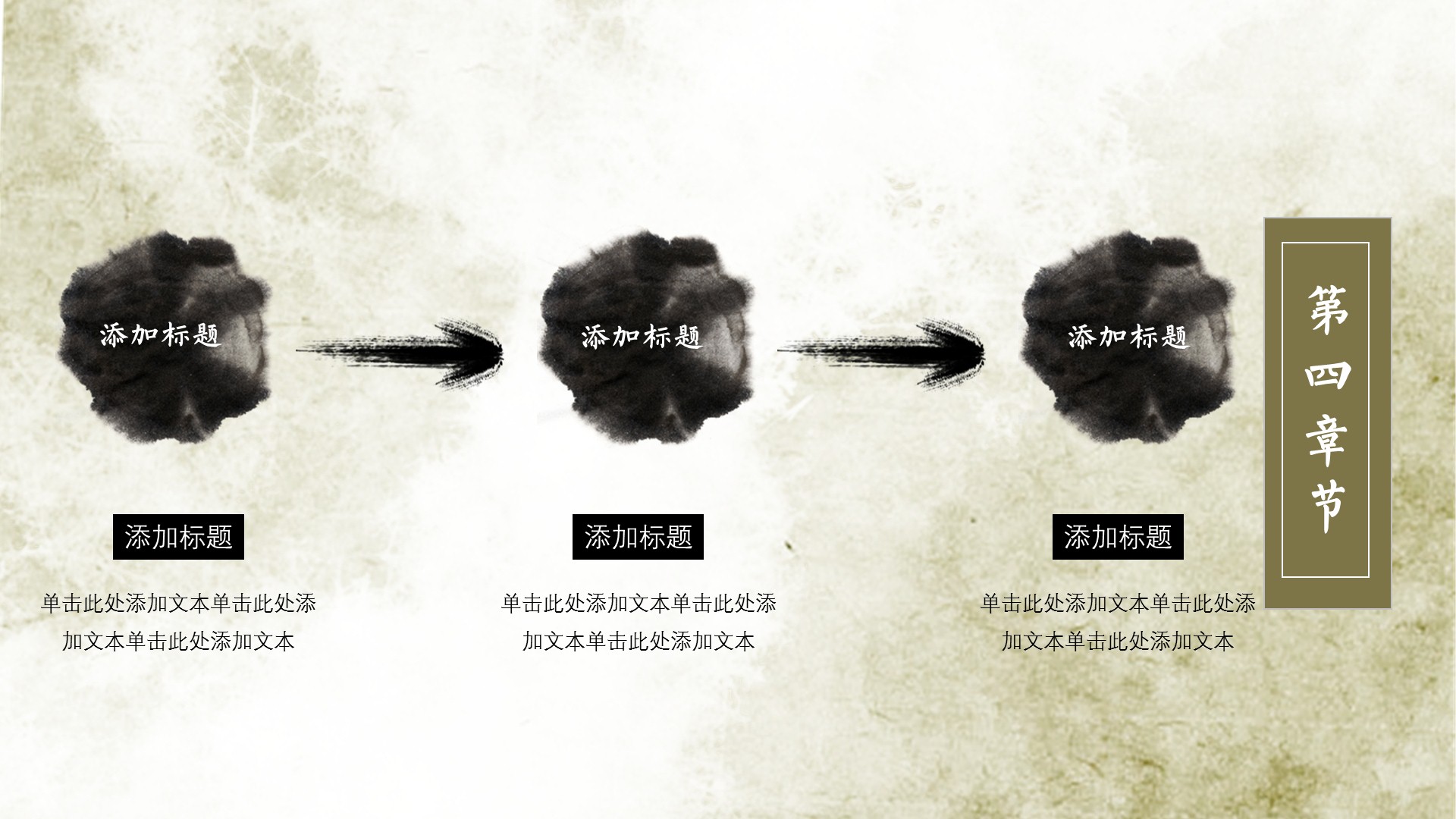 0404模板福利：墨绿淡雅古风四月你好PPT模板