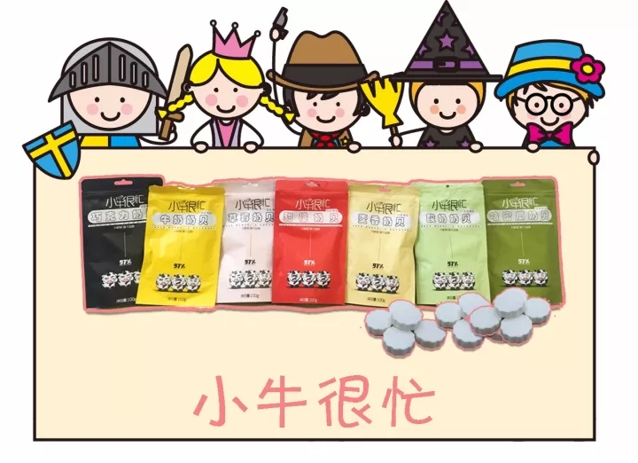 宝宝吃的奶片评测,测评奶片儿