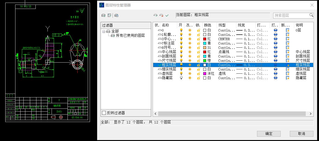 cad三维建模图层使用技巧,cad三维制图初学入门图片