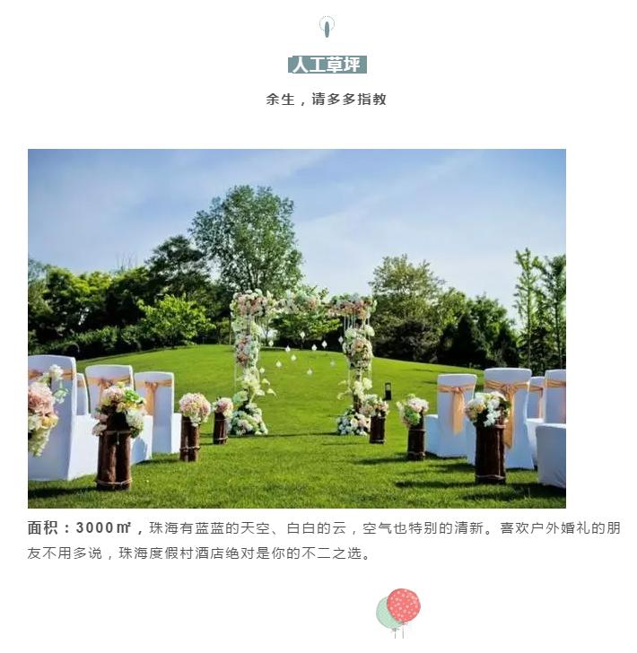 婚礼场地选择三要素,婚礼场地该怎么选