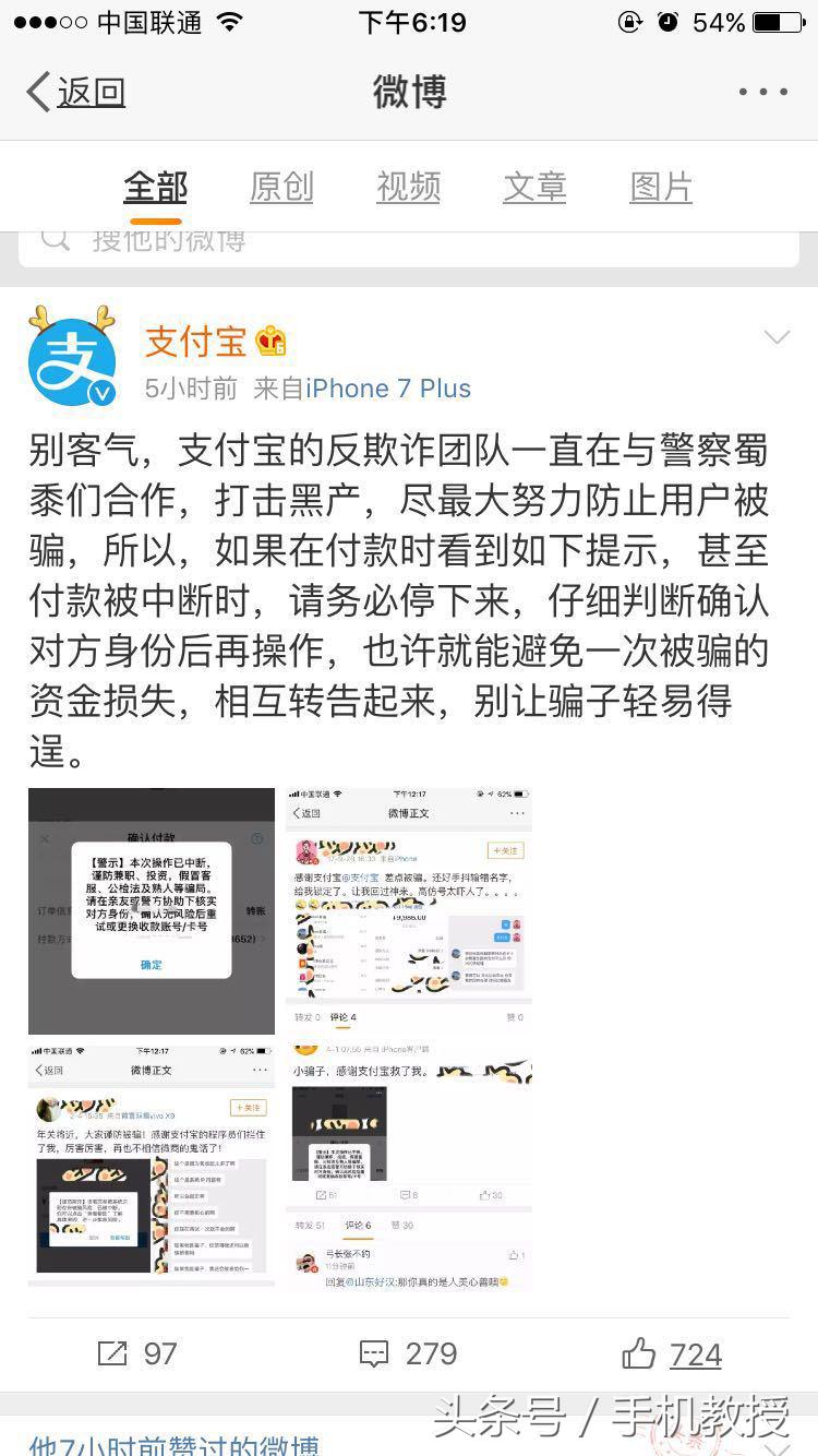 支付宝交易有风险一般风控多久,支付宝触发资金保护