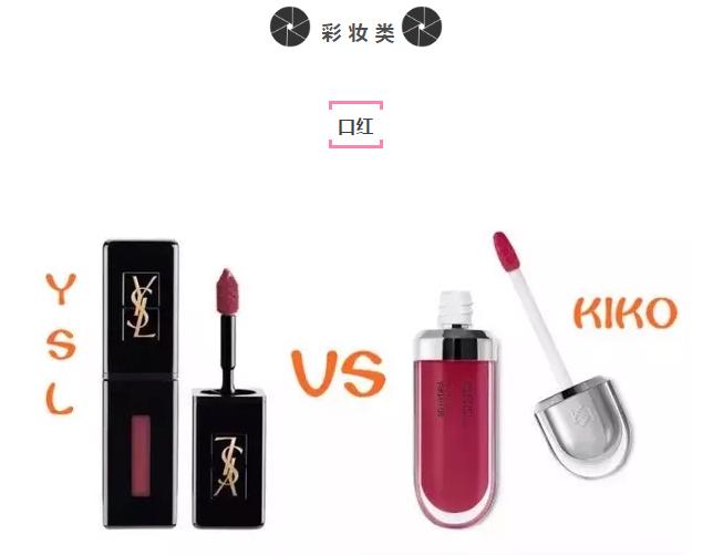 大牌酒平价替代,大牌口红平价替代