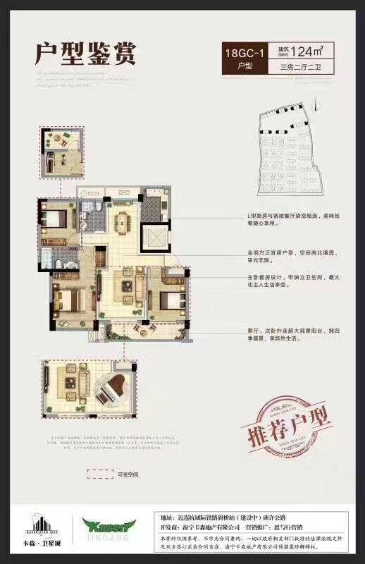 海宁卡森卫星城配套,海宁卡森卫星城规划图