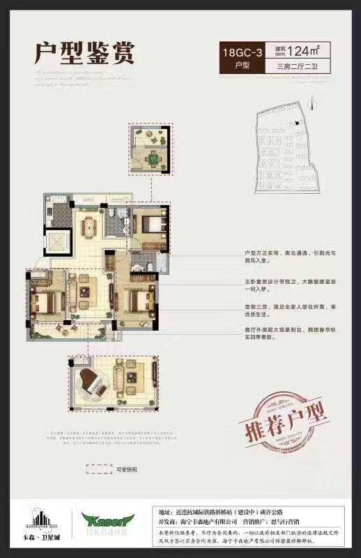 海宁卡森卫星城配套,海宁卡森卫星城规划图