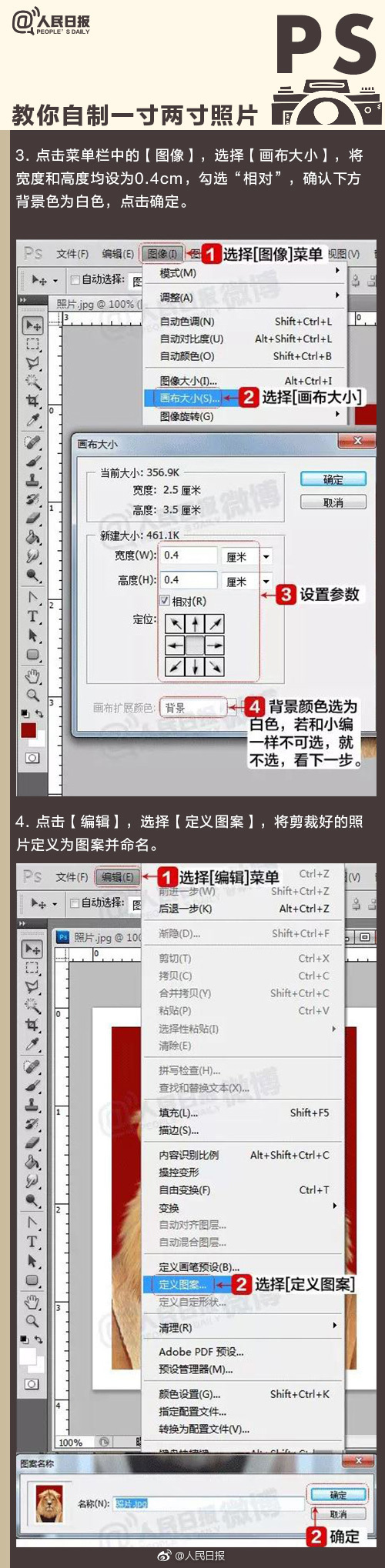 如何免费修改证件照背景色,photoshop换白色证件照背景色