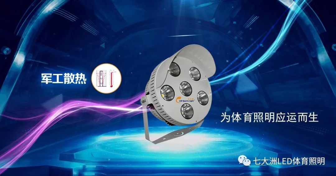 球场led灯坏的比较多,led球场专用灯的优势
