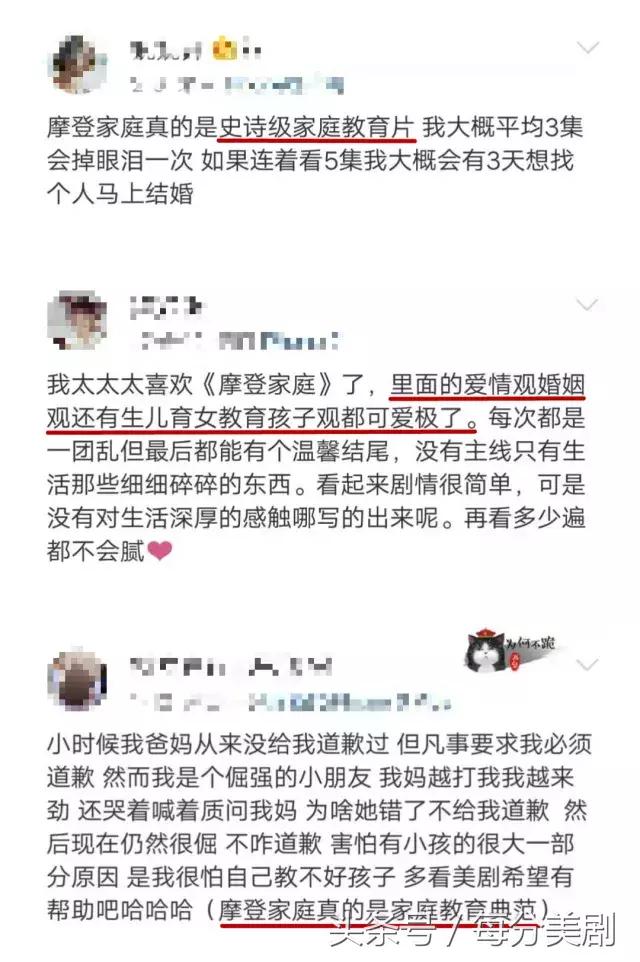 摩登家庭美剧教育孩子片段,摩登家庭剧评