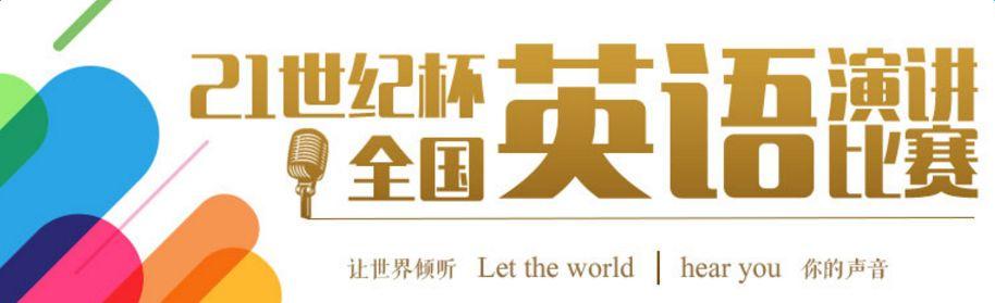 让世界听见你的声音英语,让世界倾听你的声音演讲视频