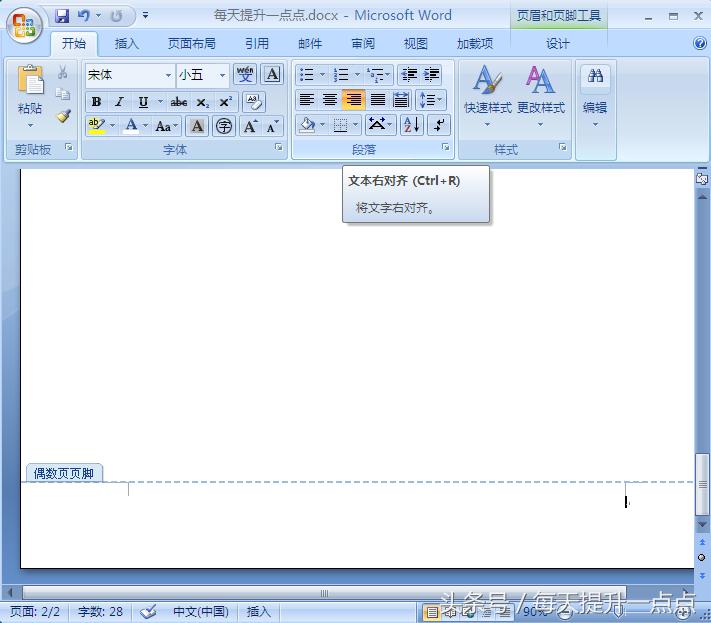 word怎么设置偶数页码和奇数页码,word中奇数偶数页设置与页码设置