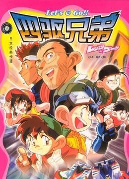 陪伴8090童年的40部日本经典动漫,90后的童年回忆你看过几部