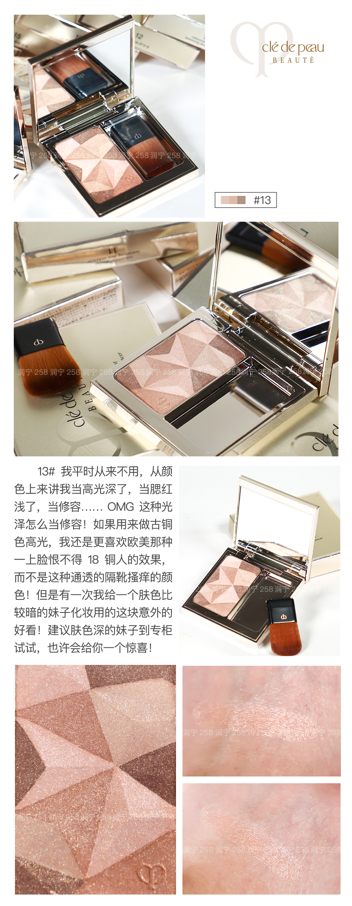 芭比布朗高光和cpb高光对比,cpb高光和五花肉高光哪个好