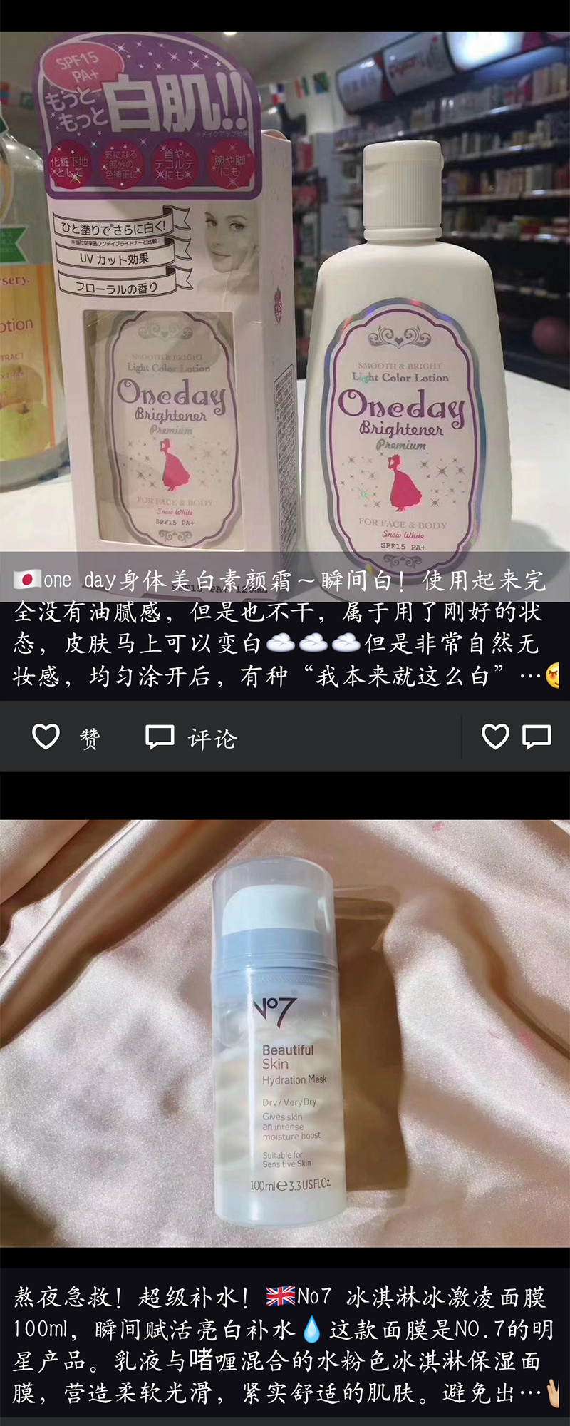 最近两年靠微商火的护肤品,代购卖的护肤品为啥比微商便宜